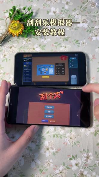 《彩虹小猪》带来刮刮乐模拟器下载教程,解压又过瘾,碎片时间随手点开#刮刮乐模拟器下载教程#刮刮乐模拟器游戏推荐#刮个爽#刮个爽手机版