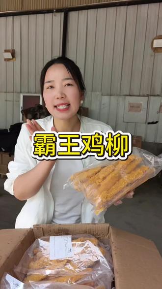 炸货小吃—霸王鸡柳#鸡柳 #霸王鸡柳 #鸡柳半成品
