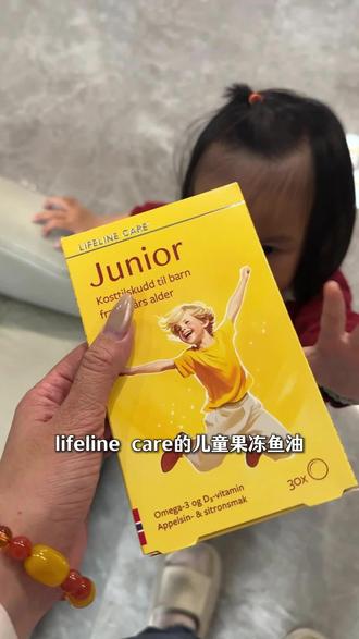 儿童鱼油怎么选?#鱼油 #dha #亲测分享 #母婴好物