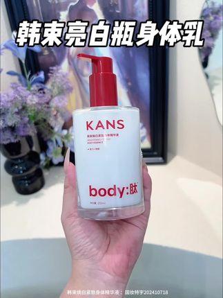 你用10瓶普通身体乳,都不如用一瓶#韩束 亮白身体乳,真的太好用了#身体乳滋润肌肤#身体乳种草