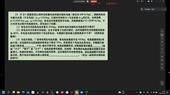 高新一中二模物理试题讲解