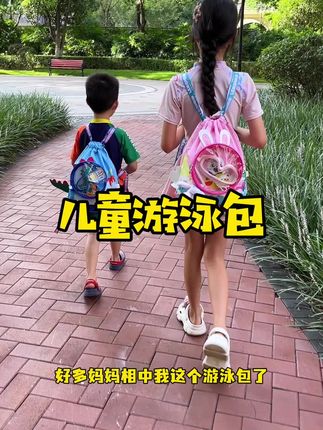 夏天游泳用这种专业的#游泳包 干湿分离好收纳,方便携带,颜值高还防水,拎上就出门超省妈!#母婴好物#儿童游泳包#柠檬宝宝 #柠檬宝宝泳包