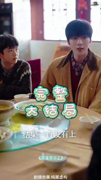 家里家外2后续结局 家里家外陈爽偷钱后续
家里家外第23集后续
家里家外2大为后续
家里家外眼睛误诊后续
家里家外2男孩被赶出后续
家里家外2后续干儿子
家里家外2后续喜欢别的男人
家里家外23集后续
家里家外奶奶抢电视后续
家里家外哥哥嫂子炫耀后续
家里家外过年陈爽回来后续
陈爽长大后续家里家外
《家里家外2》第二部
家里家外短剧有第二部吗
家里家外2周深主题曲
家里家外2这部短剧在哪个平台播出
家里家外2周大为和陈爽是什么关系
周深给家里家外2唱的ost
家里家外2
《家里家外2》短剧上线
家里家外有第三季吗
家里家外36集蔡晓燕惊艳出场
家里家外2上线平台
家里家外短剧还有第二部吗
家里家外2短剧热度
家里家外第二集还有第二部吗
家里家外2邓灵枢在剧里跟谁结婚了
家里家外2播放平台
家里家外2第二部在哪里拍
家里家外播放平台
家里家外女主角
家里家外两个孩子长大后结婚
家里家外第二部结局
《家里家外》第二集短剧
《家里家外》短剧31
家里家外第2集分集剧情
家里家外陈爽长大后
家里家外在哪里看
家里家外2播出时间
家里家外2在哪个平台播
《家里家外2》11月29日播出
孙艺燃
《家里家外》2分钟中短剧
#家里家外2 #家里家外2短剧 #家里家外2后续 #好剧推荐 #短剧追到爽