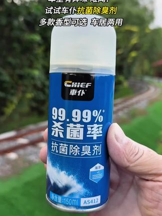 车里有异味怎么办?试试#车仆抗菌防臭剂,多款香型可选,空气清新,车居两用都方便 #除臭剂 #除味剂 #汽车保养 #汽车好物