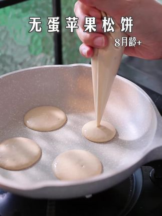 不放鸡蛋没有酵母,也可以做成功的苹果松饼,软软糯糯的,又香又甜,特别适合敏宝吃,一抿就化,没牙宝宝也可以吃,你也安排起来?#宝宝松饼做法 #苹果松饼 #手指食物 #小月龄辅食 #宝宝辅食