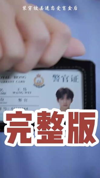 装穷被丢进恋爱盲盒后 时景鸢千亿集团考察后续
陆哲宇时景鸢一个月打赌后续
时景鸢陆哲宇白琳琳后续
装穷考察未婚夫被丢盲盒后续
时景鸢将钻石项链扔水里后续
周月父母装穷小说后续
装穷短剧免费看
时景鸢陆哲宇短剧
装穷被丢进恋爱盲盒后短剧
装穷被丢进恋爱盲盒后短剧时景鸢
短剧《盲盒》超长版
你是我选择的家人短剧
盲盒老婆短剧在哪里看
装穷盲盒女主身份
装穷被丢进恋爱盲盒后完整版
装穷被丢进恋爱盲盒全集
恋爱盲盒小程序
短剧装穷被丢进恋爱盲盒后
安澜装穷短剧全集免费
装穷被丢进恋爱盲盒后
#装穷被丢进恋爱盲盒后 #装穷被丢进恋爱盲盒后短剧 #装穷被丢进恋爱盲盒后后续 #短剧追到爽 #好剧推荐