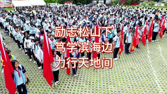 福州三中罗源校区鸿远级研学行 #记录校园生活