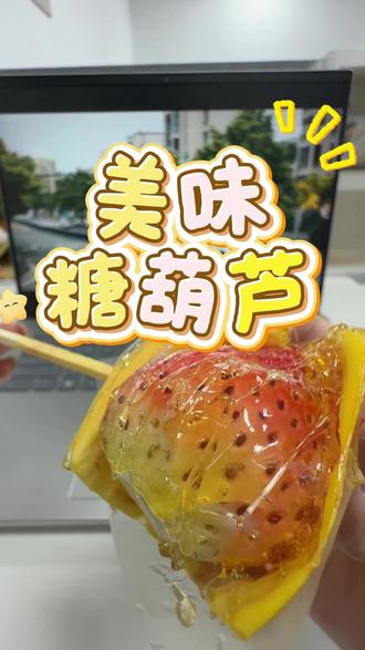 在办公室沉浸式做糖葫芦 #水果糖葫芦 #办公室美食日常 #微波炉糖葫芦 #热点 #在拍一种很新的vlog