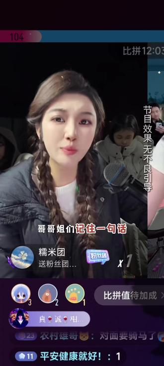 #凉笙公主 #直播录屏分享 #直播高光 #直播PK #希胖子 @凉笙公主🌸⁵²³ @凉笙谦谦同和工作室