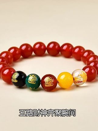 五路财神齐聚腕间,金木水火土五行平衡,水晶玛瑙手链带来好运与福气。新国风设计,时尚又吉祥,送礼自用两相宜。每一颗珠子都精心打磨,质感温润,佩戴舒适。让五行能量守护你的每一天!
