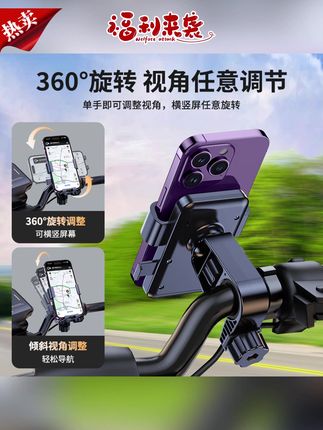 电动车手机支架推荐#电动车手机支架 #防抖支架 #骑行手机支架 #通用手机支架 #便携手机支架 外卖骑手电动车手机支架自行车摩托车防抖震通用便捷骑行手机支架