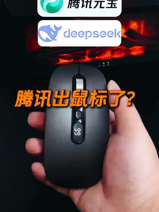 腾讯星绩元宝X3鼠标无线蓝牙智能会议记录语言翻译静音办公室鼠标#鼠标 #鼠标推荐 #智能鼠标 #蓝牙鼠标 #办公室鼠标