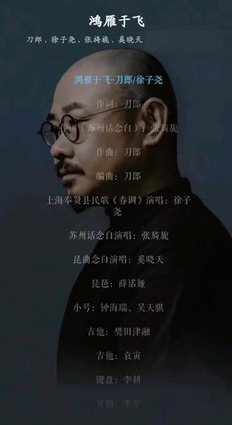 期待到回响,从现场到上线,
《鸿雁于飞》终于如约而至。
感谢刀郎老师,
用最纯粹的歌声,守护文化,温暖人心。
此生有幸,能遇此歌,能遇此声