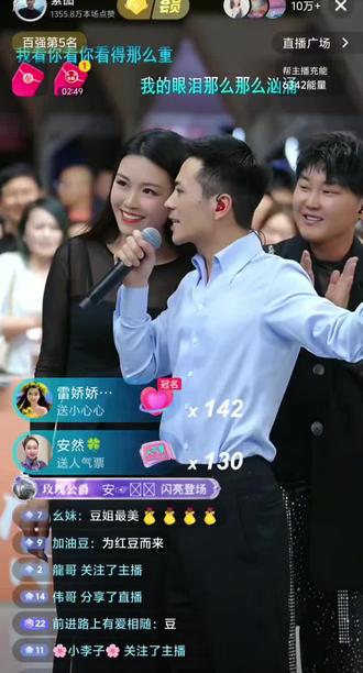 索图办生日会却被人气王红豆霸了屏,支持红豆