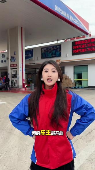 给车主的保证书#加油站 #秦皇岛