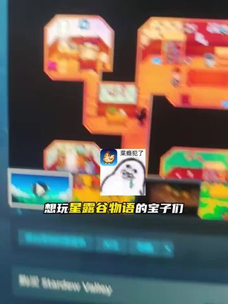 终于可以在手机平板玩到爆火的星露谷物语手游了!中文正版移植支持多人联机,左下角赶紧艾特小伙伴来一起快乐种地吧#星露谷物语手游 #星露谷物语手机版 #星露谷物语 #星露谷物语平板怎么下载 #星露谷