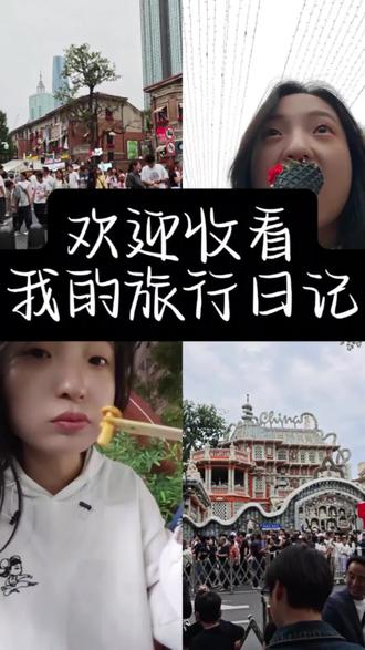 #春节旅行 不知道主播又从哪里翻来一条库存#旅行 #旅行vlog #新年旅行 #新年旅行vlog @DOU+小助手 @抖音热点 @抖音创作者大会 @抖音媒体内容优推官 @抖音创作小助手 @抖音vlog扶持计划