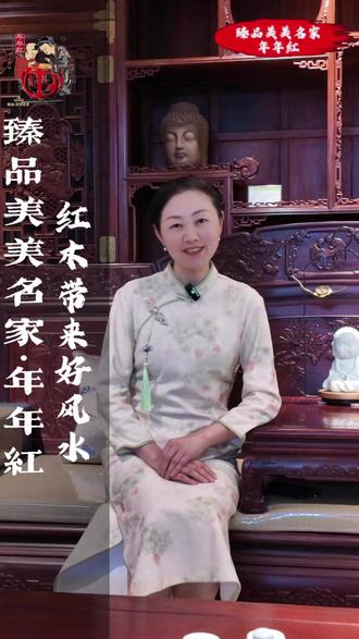 红木家具能带来的好处你都知道哪些? #年年红红木 #西安红木 #臻品美美名家