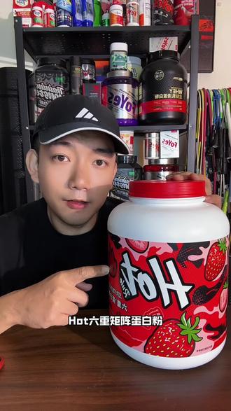 比酵母能打比乳清划算,日常蛋白粉你就选它!#hot六重蛋白 #蛋白粉推荐 #健身 #健身补剂