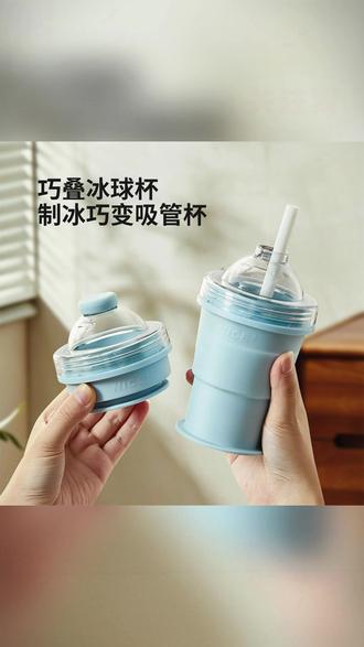 冰球模具 IVSO奈斯折叠冰球杯创意硅胶冰块模具大号球形自制威士忌冻冰块#家居厨房用品 #冰球杯推荐 #硅胶模具 #IVSO奈斯冰球杯 #威士忌冰块