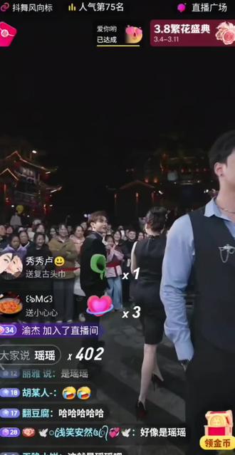 #龙浩天 酉阳大舞台#龙浩天瑶瑶合体 #瑶瑶跳卜卦#经典再 现#龙浩天瑶瑶 盼了很久瑶瑶的卜卦,今天总算在龙队长的直播间看到了😭@瑶瑶小撑腰☀️ @龙浩天妹妹🐰