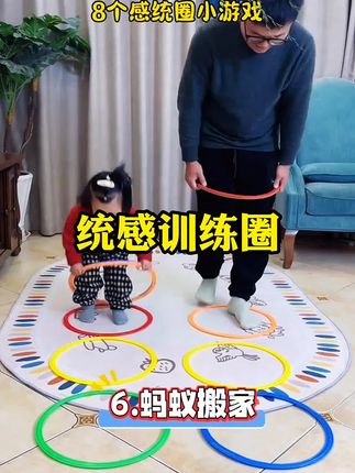 爸爸在家带娃的正确打开方式!简单轻松的8种感统圈玩法,很适合做感统训练,又能促进亲子感情,一起玩起来吧#感统训练 #在家早教 #亲子互动 #感统游戏 #亲子游戏