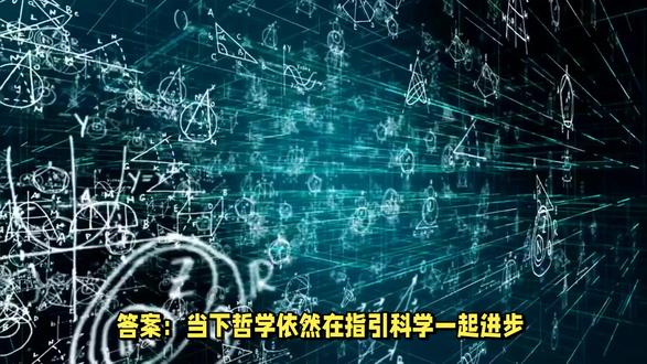 人类认知的边界:探讨哲学与科学在探索世界中的相互作用 哲学与科学共同探索人与世界的关系:客观世界独立存在,而人化世界是我们感知与理解的唯一现实。科学依赖哲学的认知框架,二者交织演进,推动人类对真理的无限逼近。#哲学与科学共