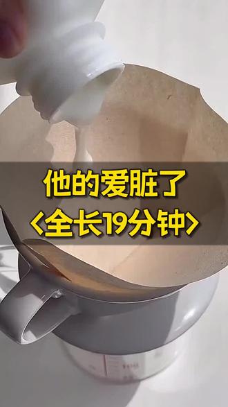 他的爱脏了
攻略女第108次向男友表白被拒后,默默消失在了这个世界。终于没有了第三者的破坏,我主动迈出了向男友求婚的一步。然而,他却用怨毒的眼神看着我。宋颂之,她刚刚去世,你是这么着急吗?我的心一下子紧绷起来,我怎么看不懂平日里一直呵护我的男友了呢?他的眼睛充满了愤怒,语调坚定地说道:“对,她可能没你好看,也没你精致博学,但她爱了我整整两年。这两年,她全身心地投入到了我们的感情中。我只不过想为她默哀,有什么问题吗?”嗯,没问题。只是,你拒绝了我的求婚而已。我轻轻低下了头,收回了即将送上的求婚戒指。包房里原本热闹的氛围,在季鸣川的质疑声中瞬间凝固了起来。
#他的爱脏了#他的爱脏了后续#他的爱脏了完结#他的爱脏了推荐#他的爱脏了全文