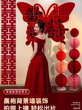 结婚房布置套装晨袍拍照植绒喜字墙贴男方女方卧室客厅装饰用品