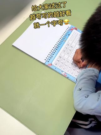 我算了一下,他写个字我一共夸了20几句“好棒,10句“好厉害”,15句“写真好”还奖励了一个棒棒糖,我容易吗我#每天进步一点点 #姓名练字帖 #写字✍️#幼儿园小朋友学写字