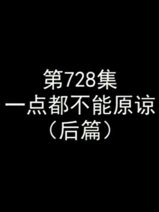 像这种不仁不义的人一点都不能原谅!#柯南