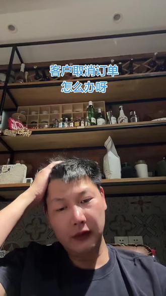 客户预约成功之后取消订单,取消行程,大家是如何操作的?是退百分之多少?#酒店民宿#莫干山听溪山居客栈 #莫干山民宿#民宿运营#取消订单