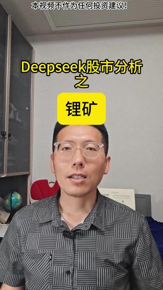锂矿还有底吗?#锂矿 #锂矿股 #锂电池 #电池