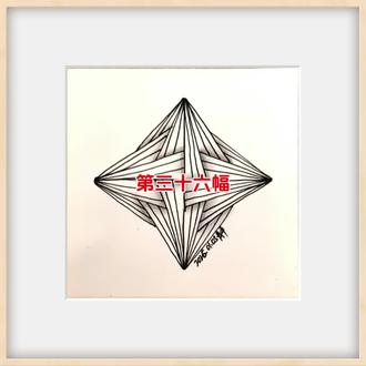 第三十六幅,简简单单的四角星#解压缠绕画 #治愈系绘画 #沉浸式绘画 #每日一画打卡 #绘画过程分享