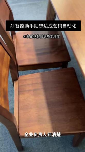 AI企帮手,助企业轻松拓客! #全网营销 #企业拓客 #AI营销工具 #营销自动化 #找客户神器