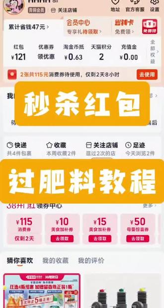 芭芭农场秒杀过肥料教程#芭芭农场 #芭芭农场免费种水果 #肥料