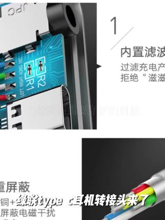 绿联type-c耳机转接头充电二合一tapec安卓3.5mm口tpc转换器typc#手机使用技巧 #悬崖全集解说 #数码科技 #新科技