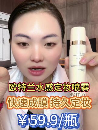 有粉丝说卡妈像韩国女人,看到最后卡妈的反驳......#喷雾 #定妆喷雾 #化妆品 #卡妈 #上热门🔥