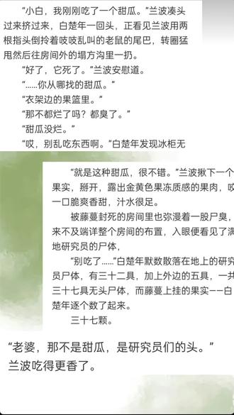 好养活的兰波#人鱼陷落 #推文 #小说