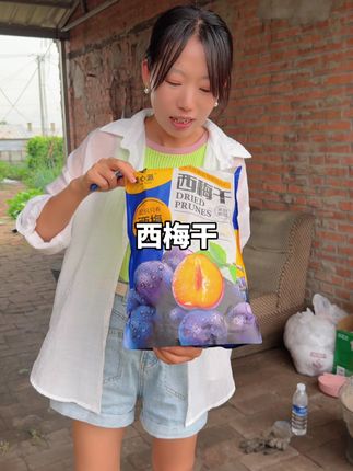 #西梅干推荐 #西梅干 酸酸甜甜哏哏啾啾的西梅干