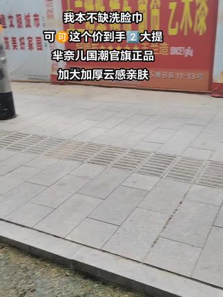 用过很多的洗脸巾,还是觉得芈奈儿的这款悬挂式洗脸巾深得我心,加大加厚,无荧光剂,挂起来抽取很方便,大品牌的质量很放心#一次性洗脸巾 #干湿两用 #洗脸巾 #母婴好物#芈奈儿