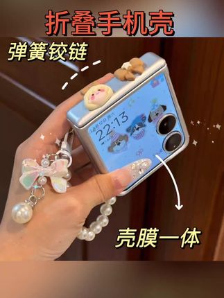 #折叠手机壳 适用MIX Flip2手机壳中轴弹簧铰链壳膜一体xiaomi mixflip2保护壳外屏全包铰链全包防摔钢化膜手机链#保护套 #手机壳 #防摔壳 #全包手机壳