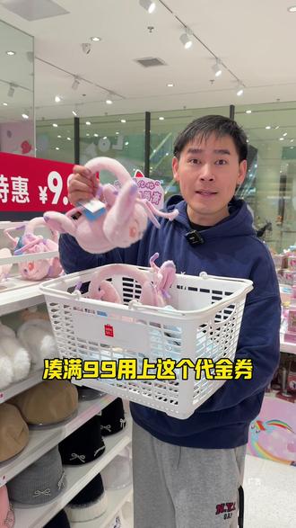 名创优品双旦活动来啦!!! #名创优品 #名创优品好好逛 #名创优品代金券 #圣诞#生活要有态度