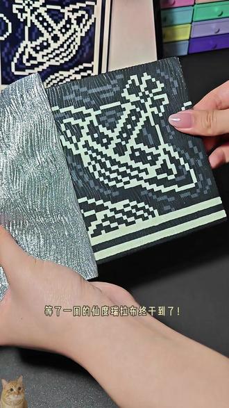 🪐西太后方巾|仙度瑞拉烫 图纸来源在小🍠:没错是星宇啊
#拼豆 #仙度瑞拉烫 #西太后方巾 #拼豆烫豆