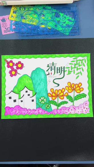 一套尺子轻松搞定,清明节手抄报#小学生手抄报 #清明节手抄报 #手抄报作业