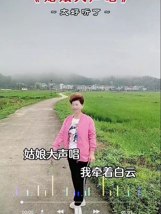 晨跑中欣赏乡村美景,记录美好生活