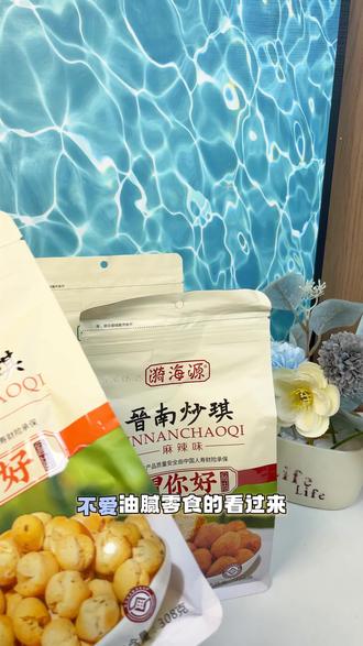 晋南炒琪:养胃解馋的美味零食 介绍晋南炒琪多种口味,古法制作,养胃解馋,适合日常食用。#山西特产美食 #晋南特色小吃 #运城特产美食 #垣曲特产炒琪 #家乡美食推荐官