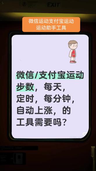 最新微信运动支付宝运动zepp刷步工具分享 #微信运动 #微信运动步数变成第一的秘诀 #微信刷步数 #支付宝运动