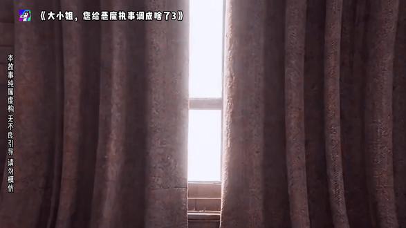 《大小姐,您给恶魔执事调成啥了3》已完结#火龙漫剧 #漫剧 #腾讯漫剧 #大小姐您给恶魔执事调成啥了3后续