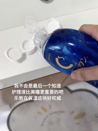 自从护理液换成了乐敦,戴美瞳就舒服多了……#隐形眼镜护理液